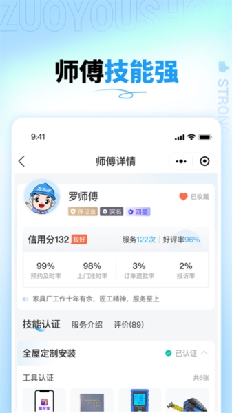 ּҾ߰װƽ̨appv3.11.26.0