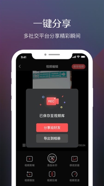 录屏高清专业版1