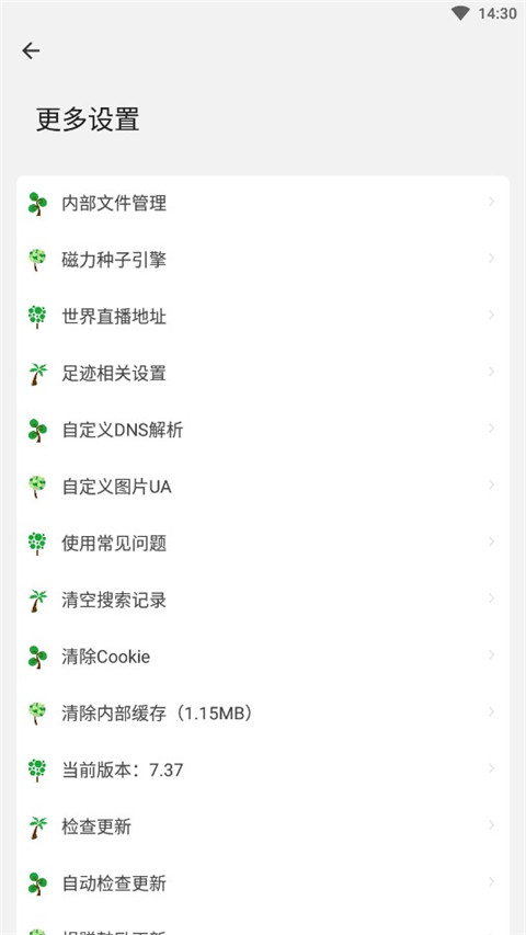 海阔视界tv版app下载截图