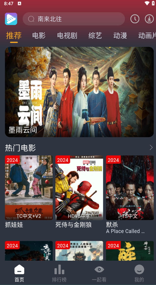 电影驿站怎么投屏