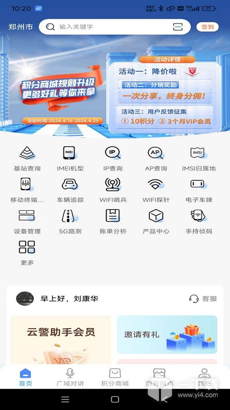 云警助手 v3.0.5.0最新版下载