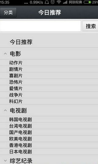 那好吧1024播放器2024最新版