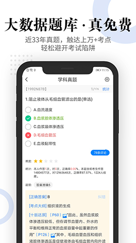 蓝基因合并版app v7.9.3