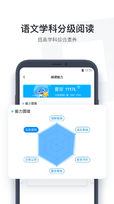 作业盒子小学版app官方版下载截图