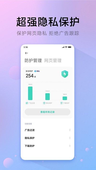 π浏览器app v1.2.0