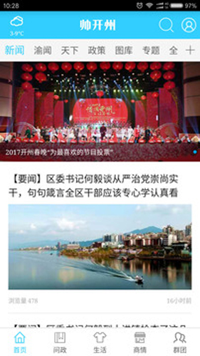 帅开州app v4.1.3