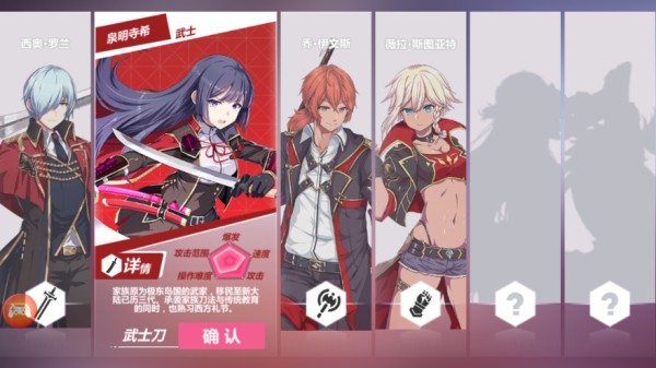 命运之刃中文版
