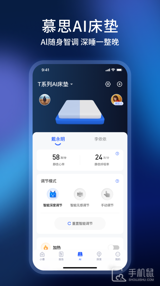 智慧慕思 v5.2.5