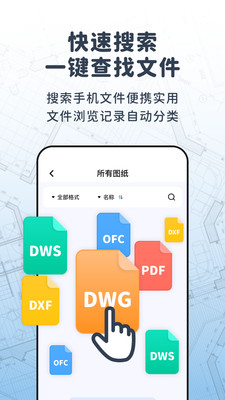 CAD看图阅览app v2.0