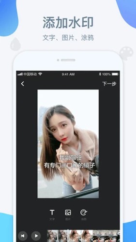 水印宝app官方版 v6.6.0