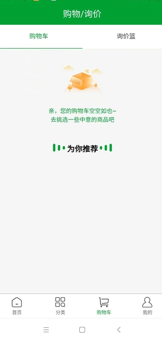 天下粮行app v1.0.0