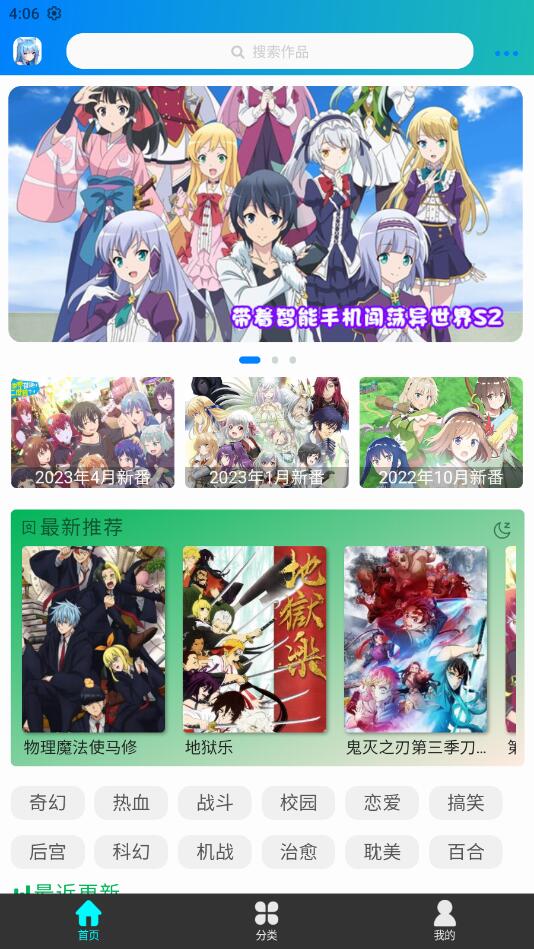 漫岛动漫官方版正版下载截图