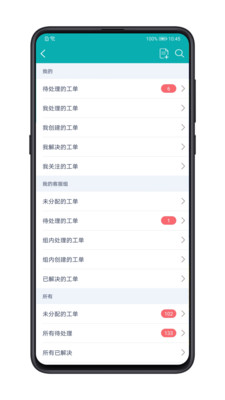 智齿客服APP(在线客服系统) v3.2.8安卓版