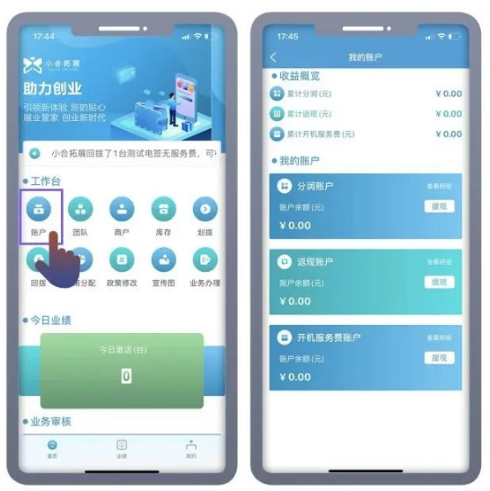 小合拓展APP下载