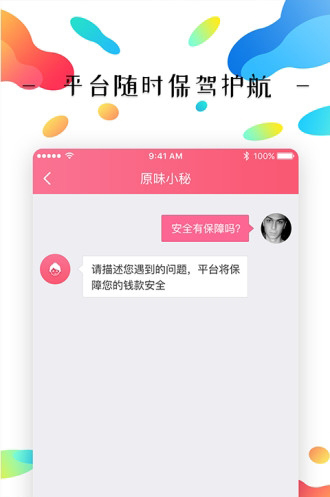 原味网站app v1.1.2