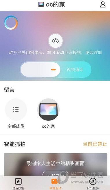 小度APP下载
