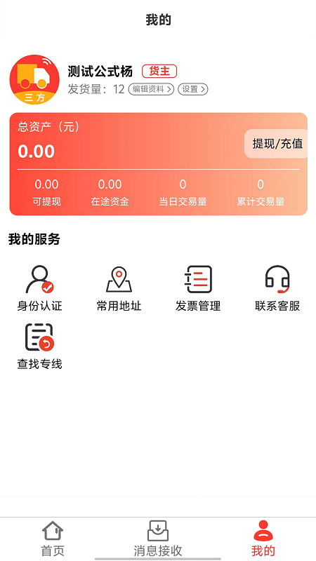 省运慧app v1.7.3