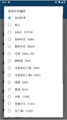 解压缩全能王4
