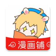 漫画铺下载 v2.0.200203.b3
