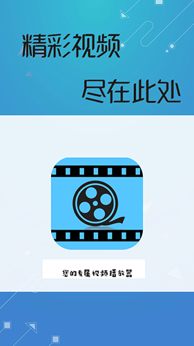 万能视频影音播放器app手机版 v19.2.0