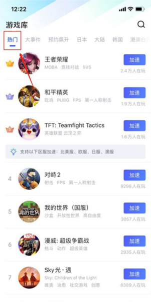 biubiu加速器10