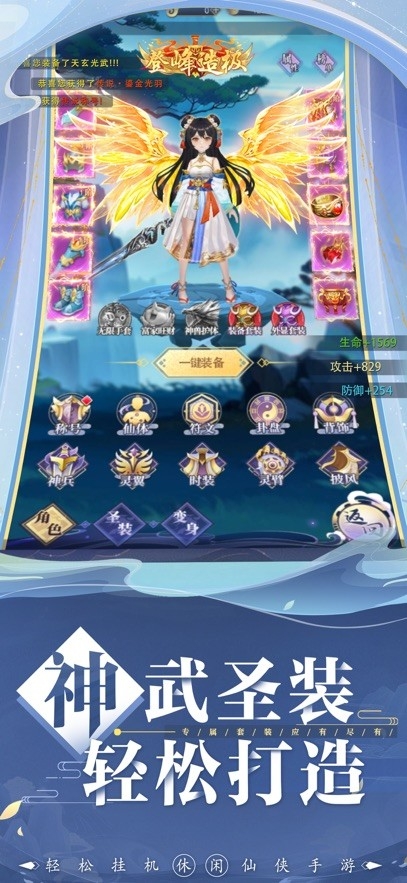 搜仙记官方版下载 v1.0.1