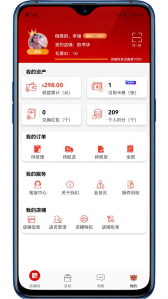 彬纷有礼官方版 v2.3.0