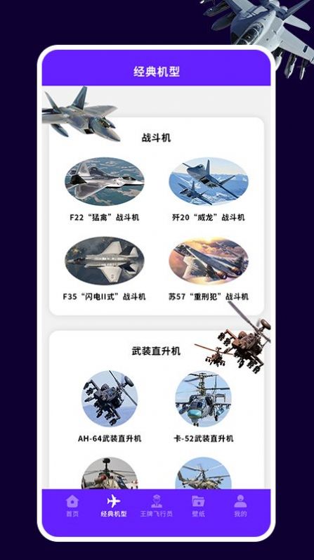 星遇直播APP特色