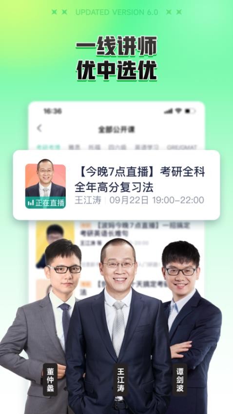 新东方在线大学考试手机版
