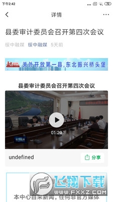 绥中融媒官方下载最新版