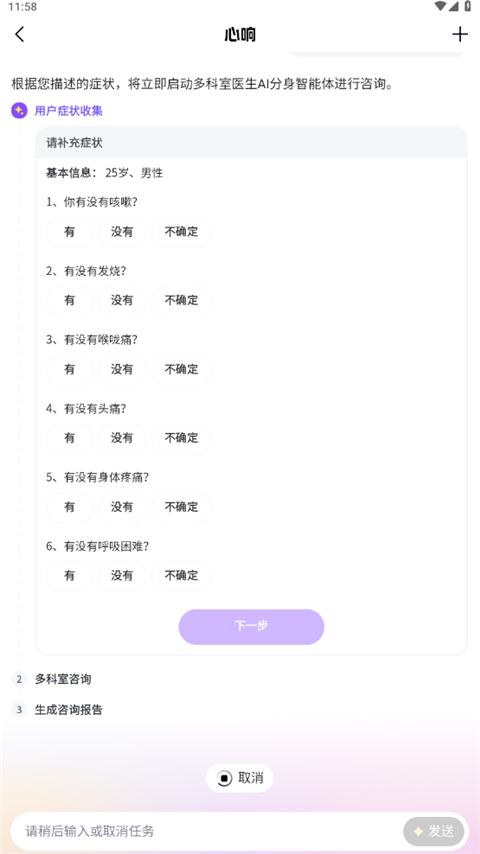 百度心响官方版