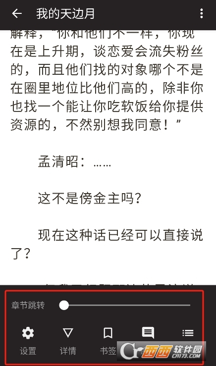 純粹圖書app官方下載 V1.10.7最新版截圖1