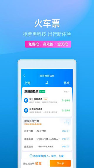 携程旅行图片4