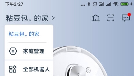 怎么删除旧设备配图2