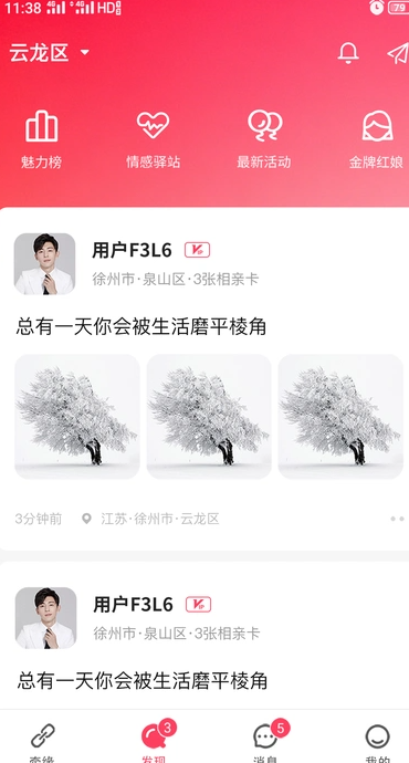 父母牵缘 v1.0.0安卓版下载