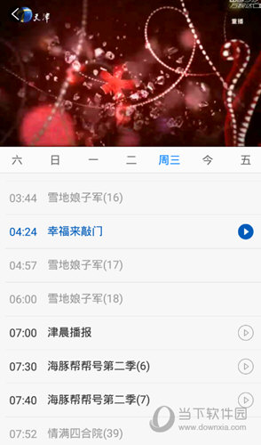 津云APP官方下载