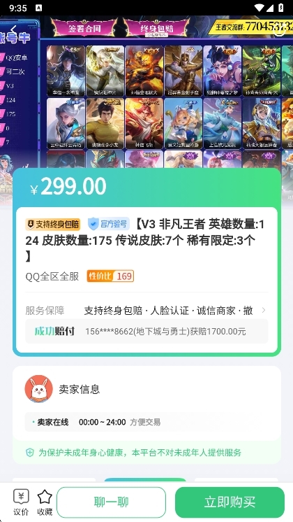 应用亮点配图1