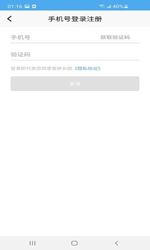 爱拼长图app v2.2.52