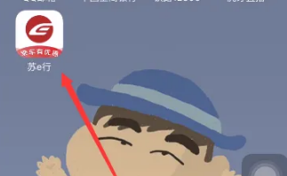 苏e行11