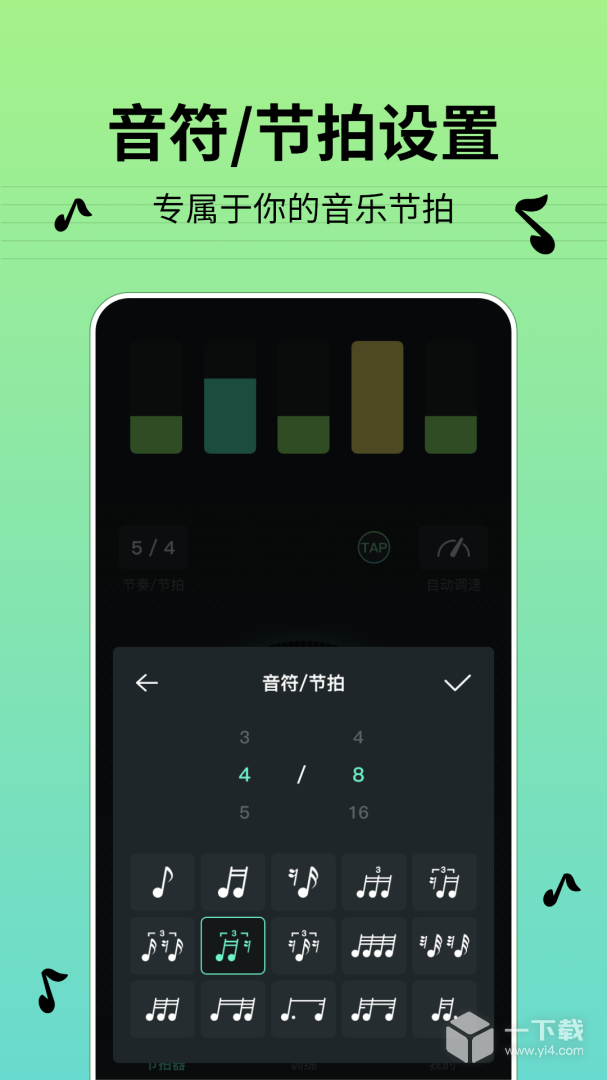 节拍器BPM v1.5.0最新版下载