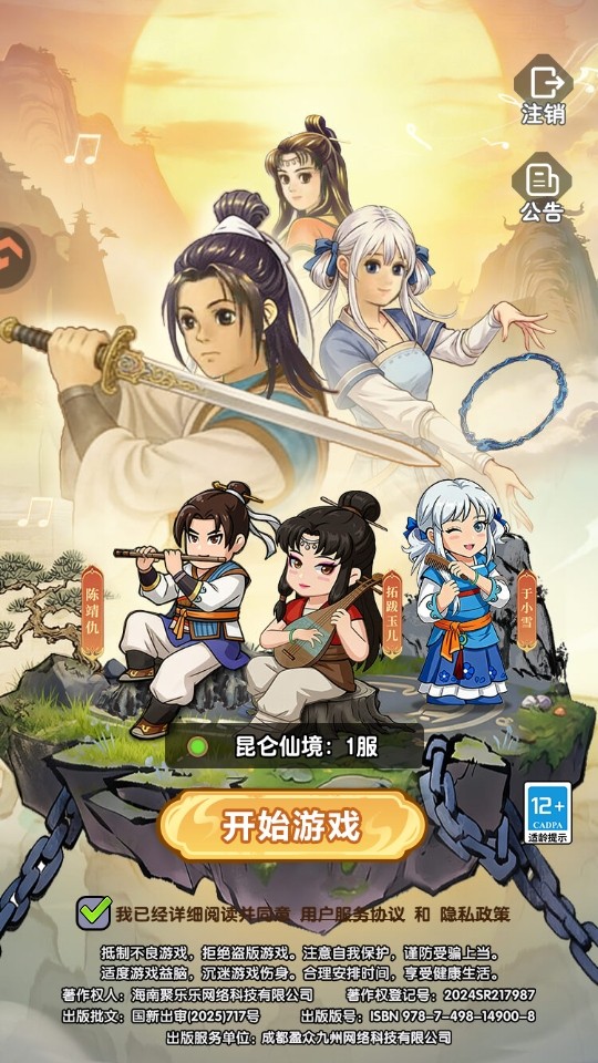 无畏骑士