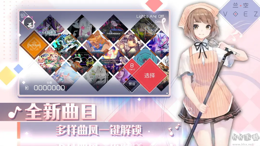 兰空正版音乐游戏v2.0.5安卓版 