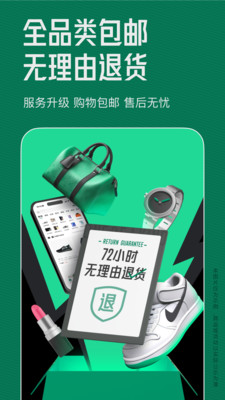 95分二手交易APP v3.12.2安卓版