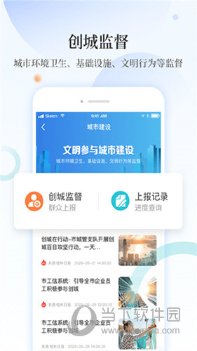 龙游通app