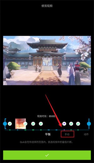 Quik免费版使用教程截图5