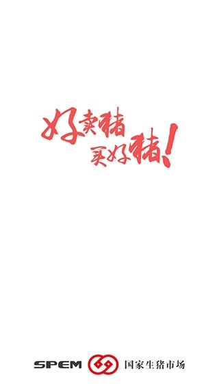 国家生猪市场1