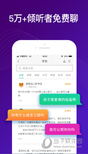 吗吗答APP