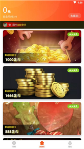 妙看短剧app5