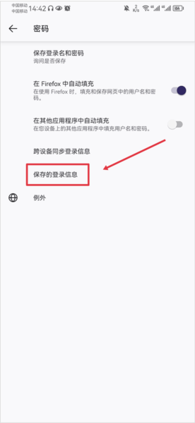 火狐浏览器
