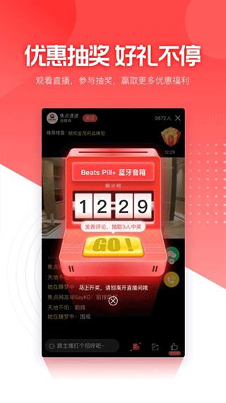 焦点看房app